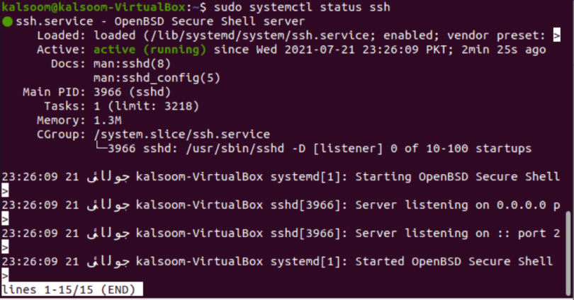 Ubuntu логи подключений по ssh